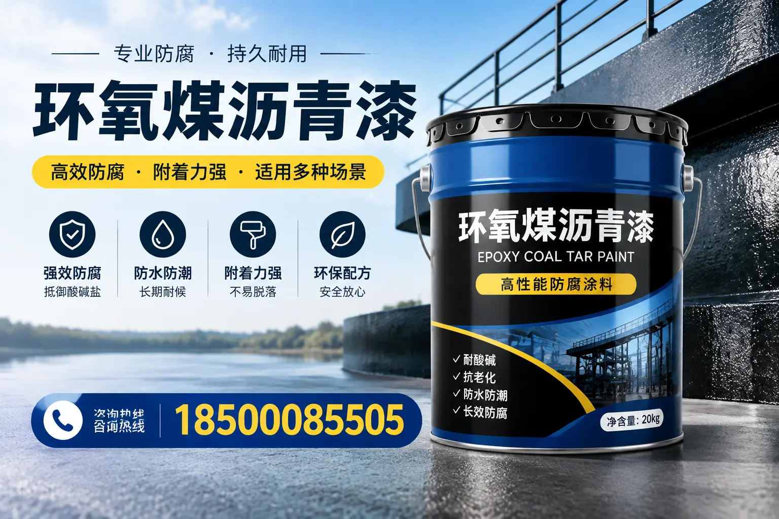 环氧煤沥青漆在不同气候条件下的表现分析,阳泉适用性
